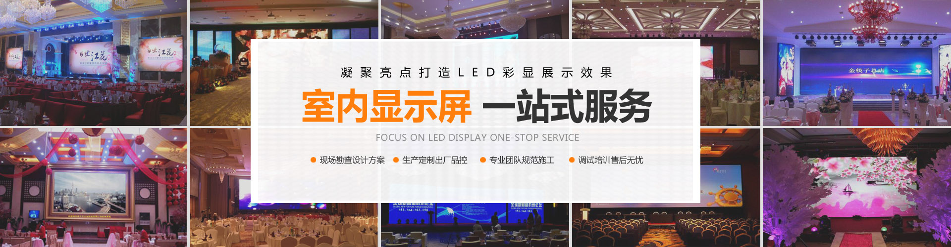 LED租賃
