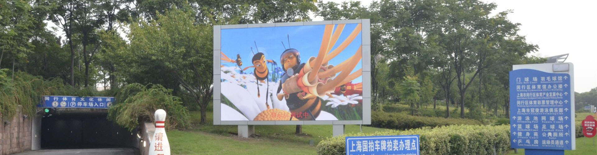 LED安裝