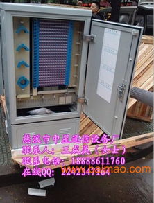 576芯單面雙開門光纜交接箱的價格、生產(chǎn)廠家及通訊設(shè)備解析